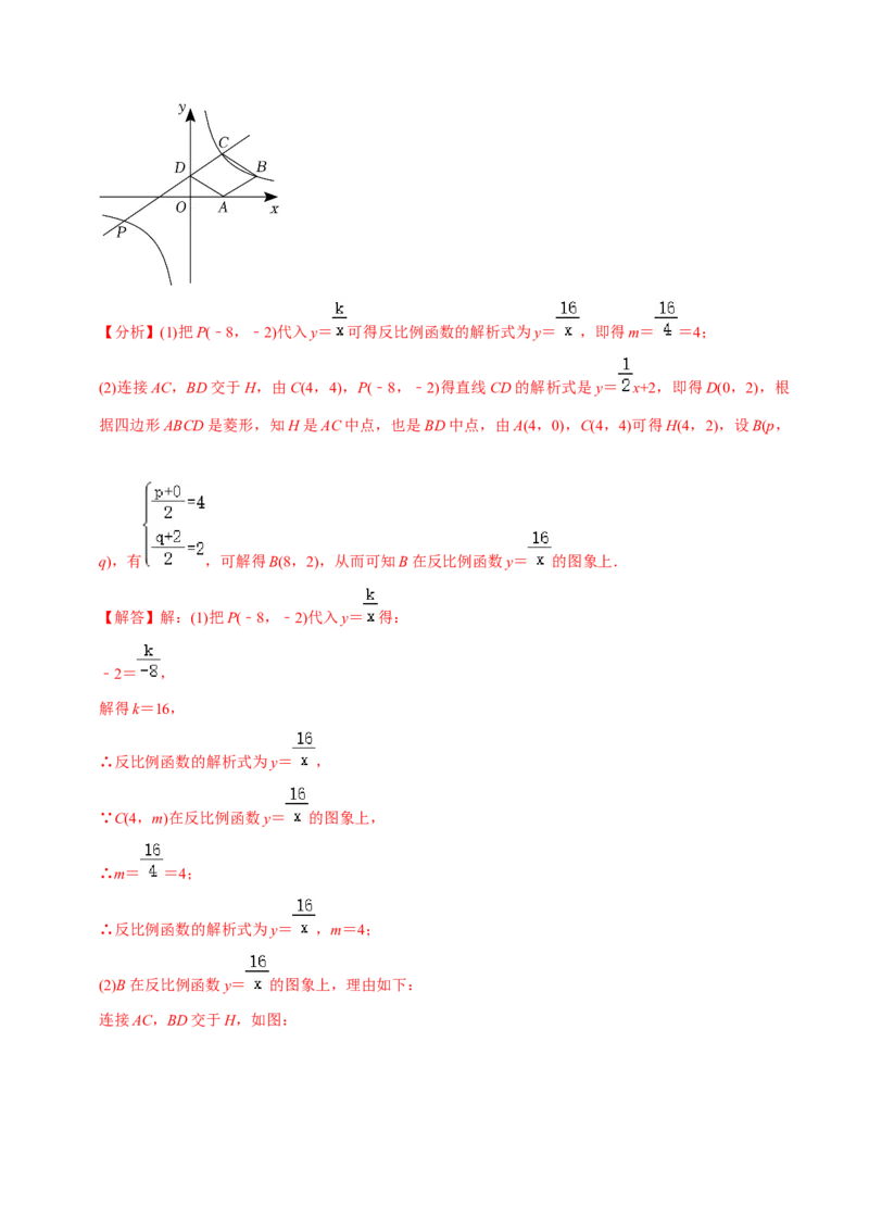 章节测试第26章反比例函数（B卷&middot;能力提升练）（教师版）_初中数学_九年级数学下册（人教版）_讲义