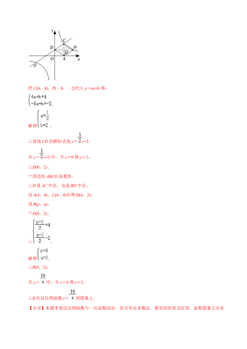 章节测试第26章反比例函数（B卷&middot;能力提升练）（教师版）_初中数学_九年级数学下册（人教版）_讲义