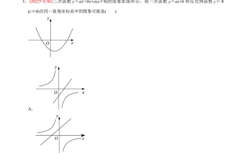 章节测试第26章反比例函数（B卷&middot;能力提升练）（教师版）_初中数学_九年级数学下册（人教版）_讲义