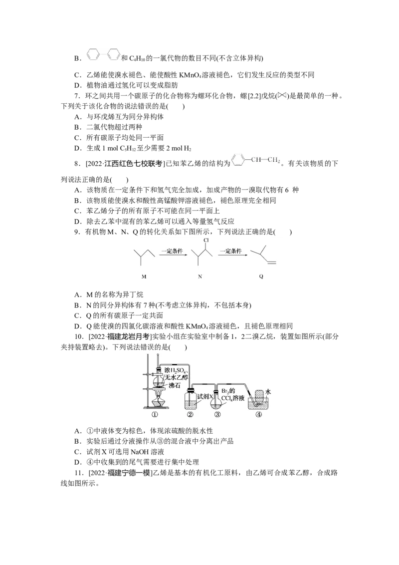 专练59_05高考化学_通用版（老高考）复习资料_2023年复习资料_专项复习_2023《微专题&middot;小练习》&middot;化学&middot;L-6