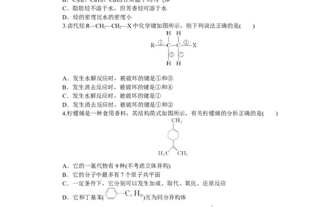 专练59_05高考化学_通用版（老高考）复习资料_2023年复习资料_专项复习_2023《微专题&middot;小练习》&middot;化学&middot;L-6