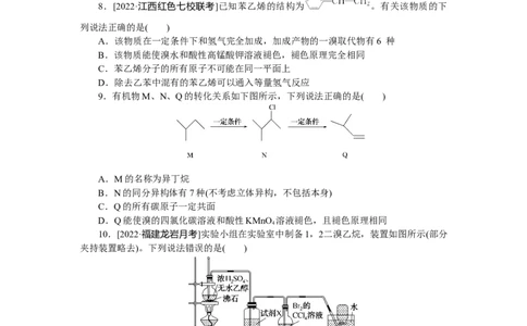 专练59_05高考化学_通用版（老高考）复习资料_2023年复习资料_专项复习_2023《微专题&middot;小练习》&middot;化学&middot;L-6