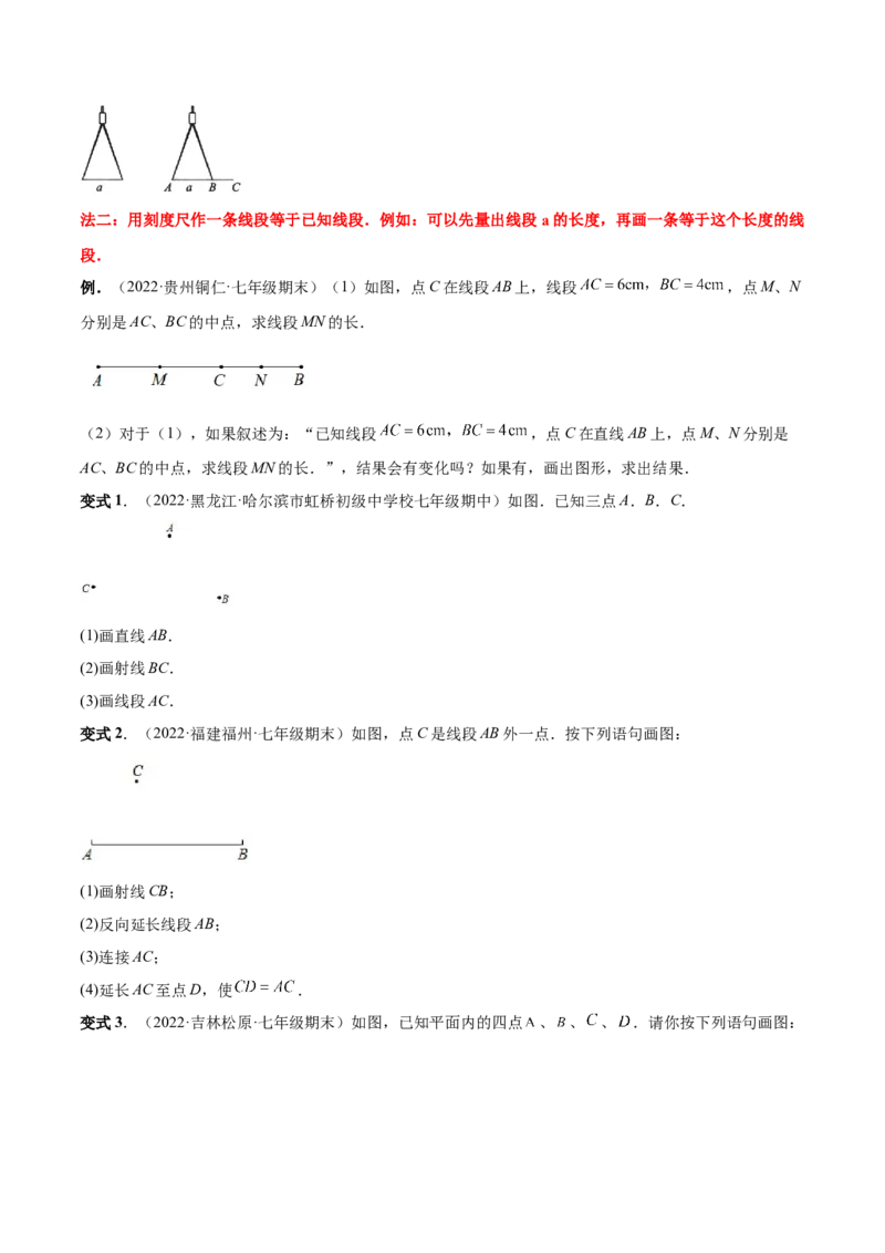 专题15角-原卷版_初中数学人教版_7上-初中数学人教版_7上-初中数学人教版（旧版）赠送_07专项讲练_一题三变系列2022-2023学年七年级数学上册重要考点题型精讲精练(人教版)
