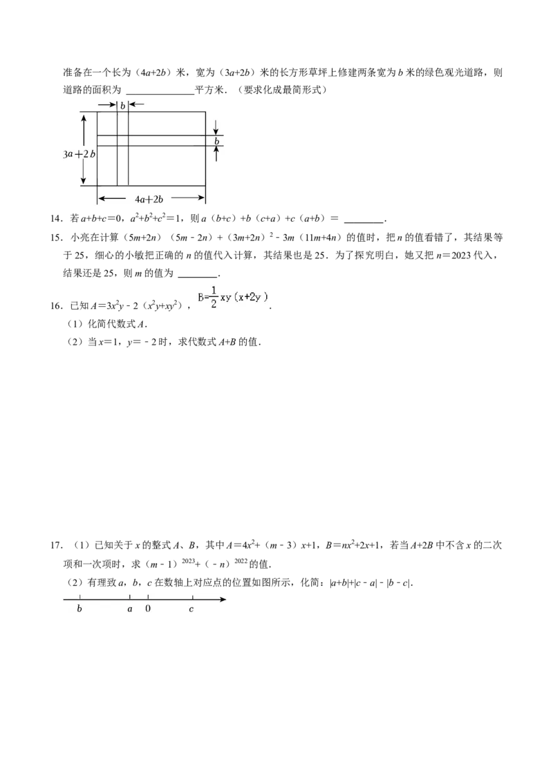第03讲整式的乘法（3个知识点+6类热点题型讲练+习题巩固）（学生版）_初中数学_八年级数学上册（人教版）_同步讲义-U18_2025版