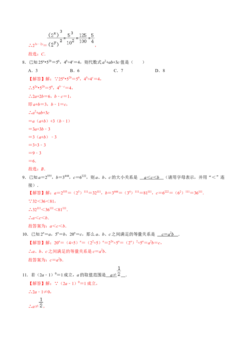 第01讲整式的乘除-幂的运算（教师版）_初中数学_八年级数学上册（人教版）_同步讲义-U18_2024版