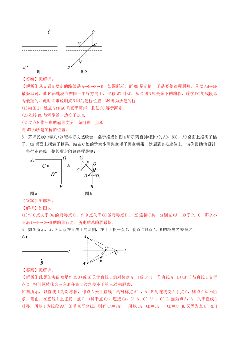 专题10最短路径问题（解析版）_初中数学人教版_8上-初中数学人教版_旧版_06习题试卷_6期中期末复习专题_2023-2024学年人教版数学八年级上册期末复习核心考点三种题型精炼