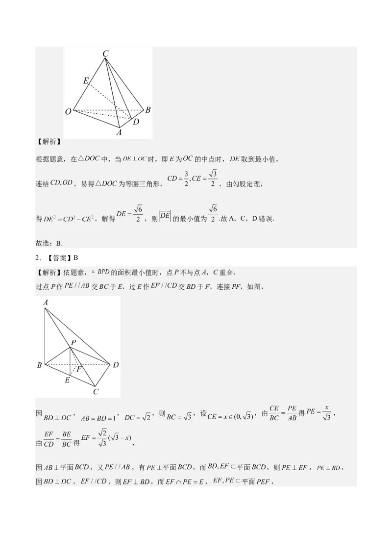 考向30立体几何中的最值、翻折、探索性问题（重点）-备战2023年高考数学一轮复习考点微专题（全国通用）（学生版）_2.2025数学总复习_赠品通用版（老高考）复习资料_一轮复习