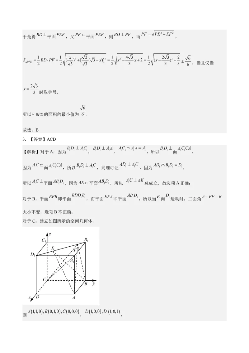 考向30立体几何中的最值、翻折、探索性问题（重点）-备战2023年高考数学一轮复习考点微专题（全国通用）（学生版）_2.2025数学总复习_赠品通用版（老高考）复习资料_一轮复习