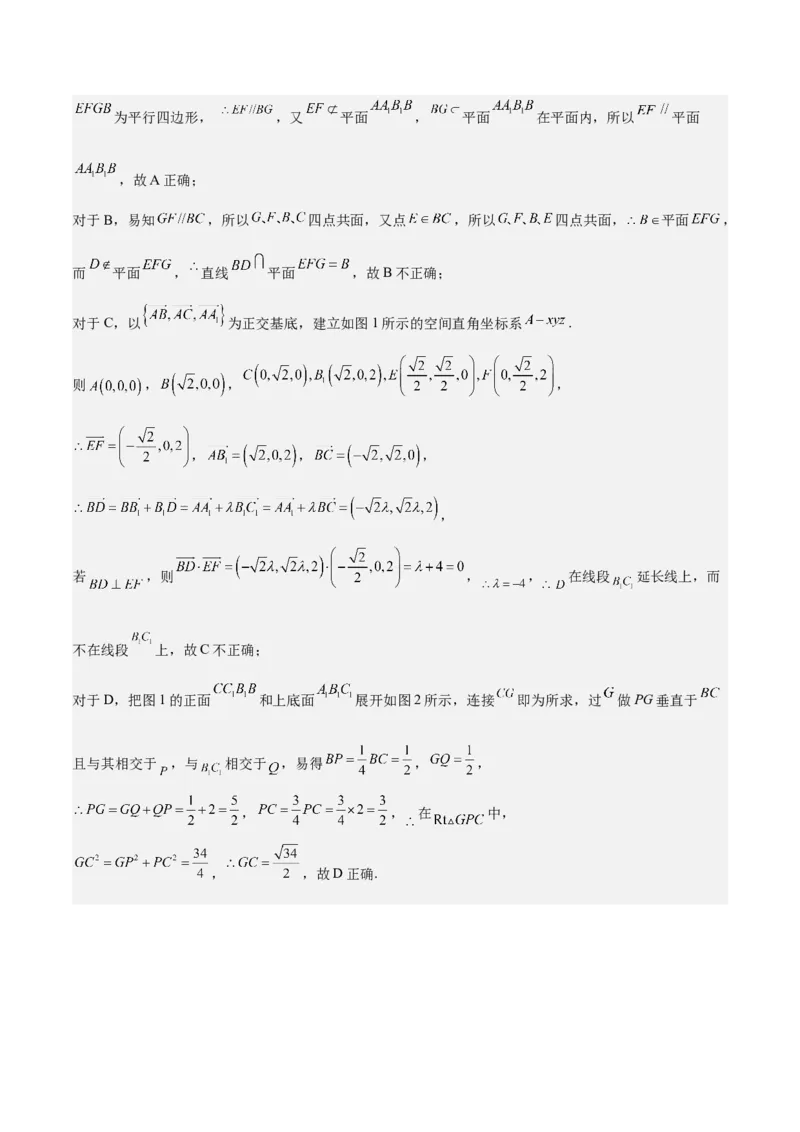 考向30立体几何中的最值、翻折、探索性问题（重点）-备战2023年高考数学一轮复习考点微专题（全国通用）（学生版）_2.2025数学总复习_赠品通用版（老高考）复习资料_一轮复习