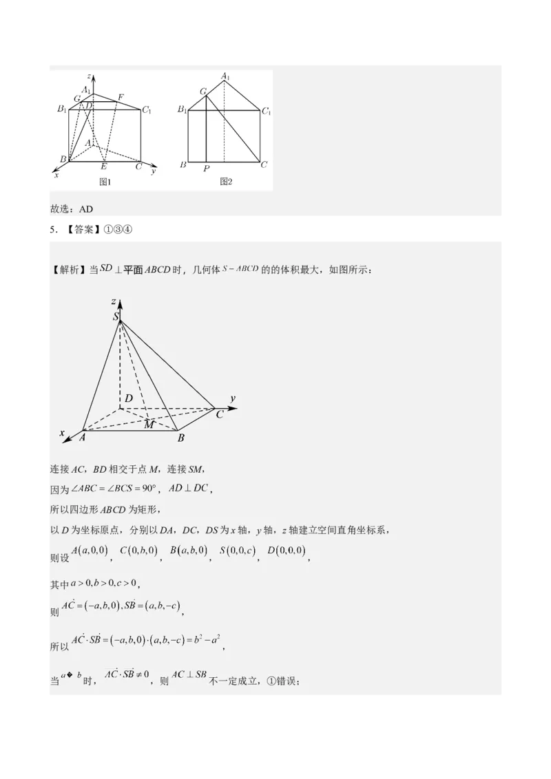 考向30立体几何中的最值、翻折、探索性问题（重点）-备战2023年高考数学一轮复习考点微专题（全国通用）（学生版）_2.2025数学总复习_赠品通用版（老高考）复习资料_一轮复习