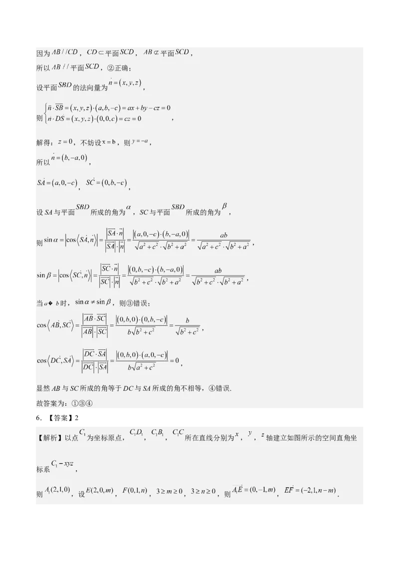 考向30立体几何中的最值、翻折、探索性问题（重点）-备战2023年高考数学一轮复习考点微专题（全国通用）（学生版）_2.2025数学总复习_赠品通用版（老高考）复习资料_一轮复习