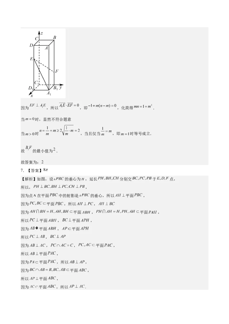 考向30立体几何中的最值、翻折、探索性问题（重点）-备战2023年高考数学一轮复习考点微专题（全国通用）（学生版）_2.2025数学总复习_赠品通用版（老高考）复习资料_一轮复习