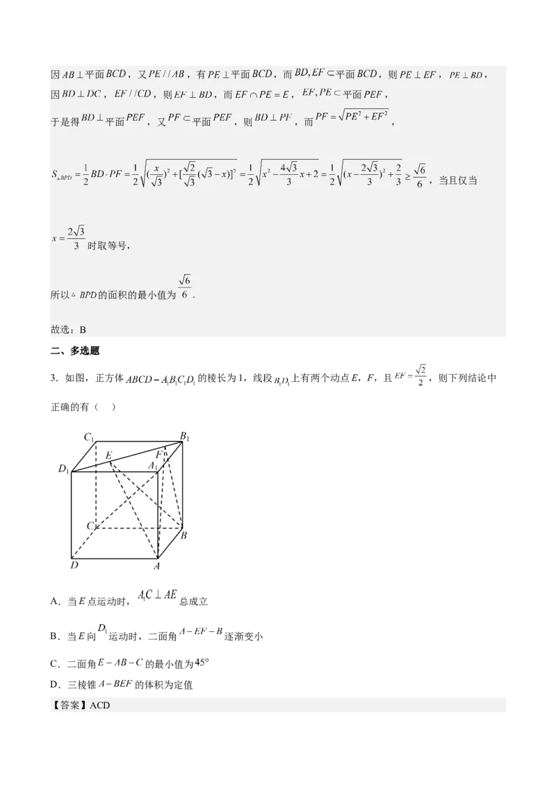 考向30立体几何中的最值、翻折、探索性问题（重点）-备战2023年高考数学一轮复习考点微专题（全国通用）（学生版）_2.2025数学总复习_赠品通用版（老高考）复习资料_一轮复习