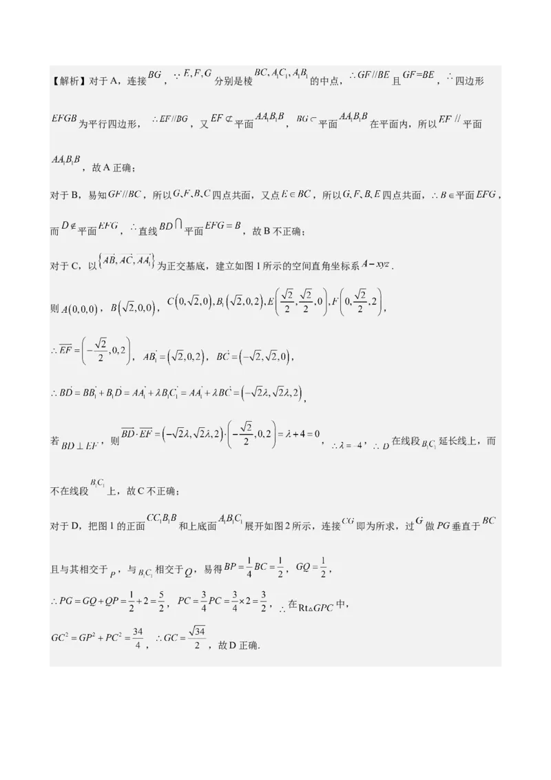考向30立体几何中的最值、翻折、探索性问题（重点）-备战2023年高考数学一轮复习考点微专题（全国通用）（学生版）_2.2025数学总复习_赠品通用版（老高考）复习资料_一轮复习