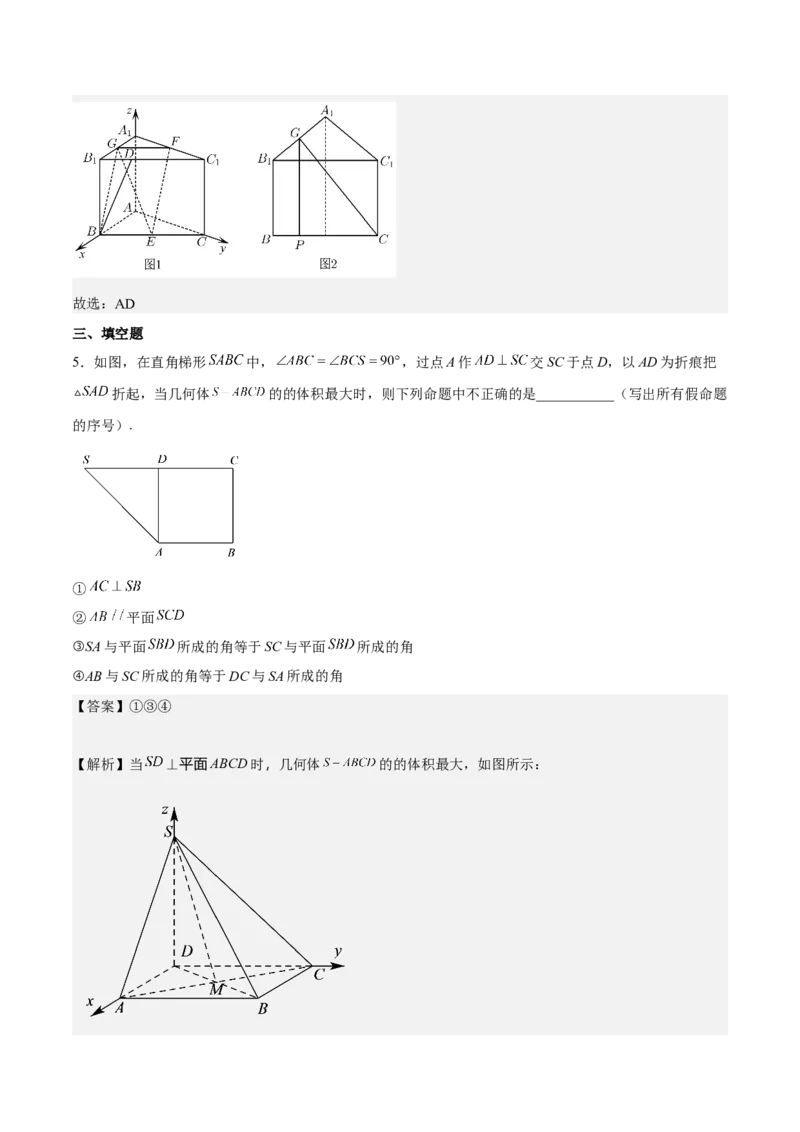 考向30立体几何中的最值、翻折、探索性问题（重点）-备战2023年高考数学一轮复习考点微专题（全国通用）（学生版）_2.2025数学总复习_赠品通用版（老高考）复习资料_一轮复习