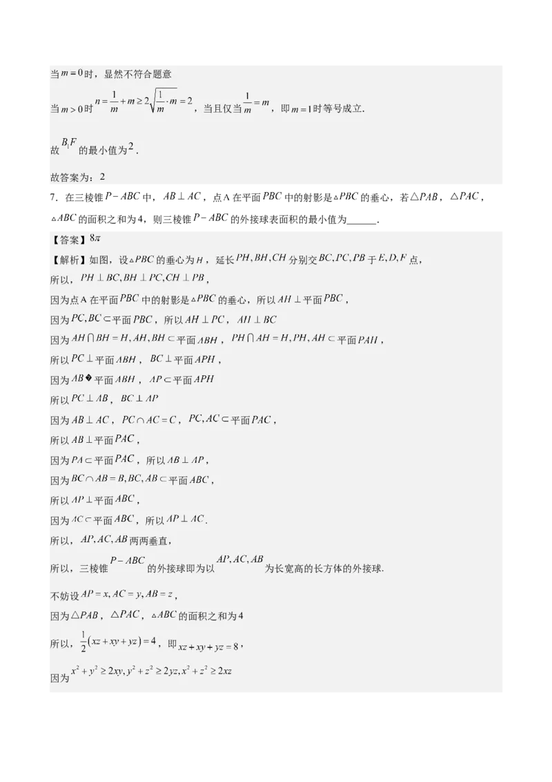 考向30立体几何中的最值、翻折、探索性问题（重点）-备战2023年高考数学一轮复习考点微专题（全国通用）（学生版）_2.2025数学总复习_赠品通用版（老高考）复习资料_一轮复习