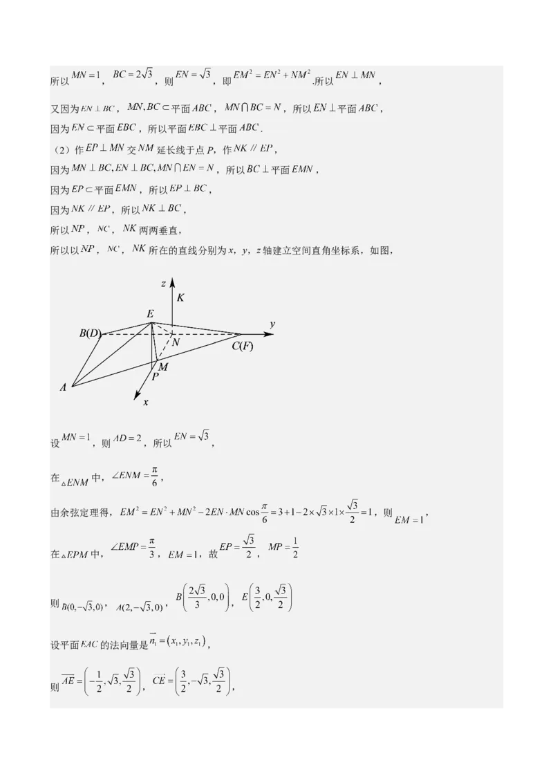 考向30立体几何中的最值、翻折、探索性问题（重点）-备战2023年高考数学一轮复习考点微专题（全国通用）（学生版）_2.2025数学总复习_赠品通用版（老高考）复习资料_一轮复习
