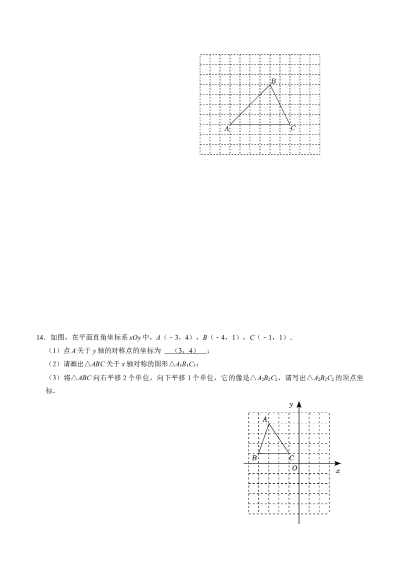 第02讲画轴对称图形（学生版）_初中数学_八年级数学上册（人教版）_同步讲义-U18_2024版