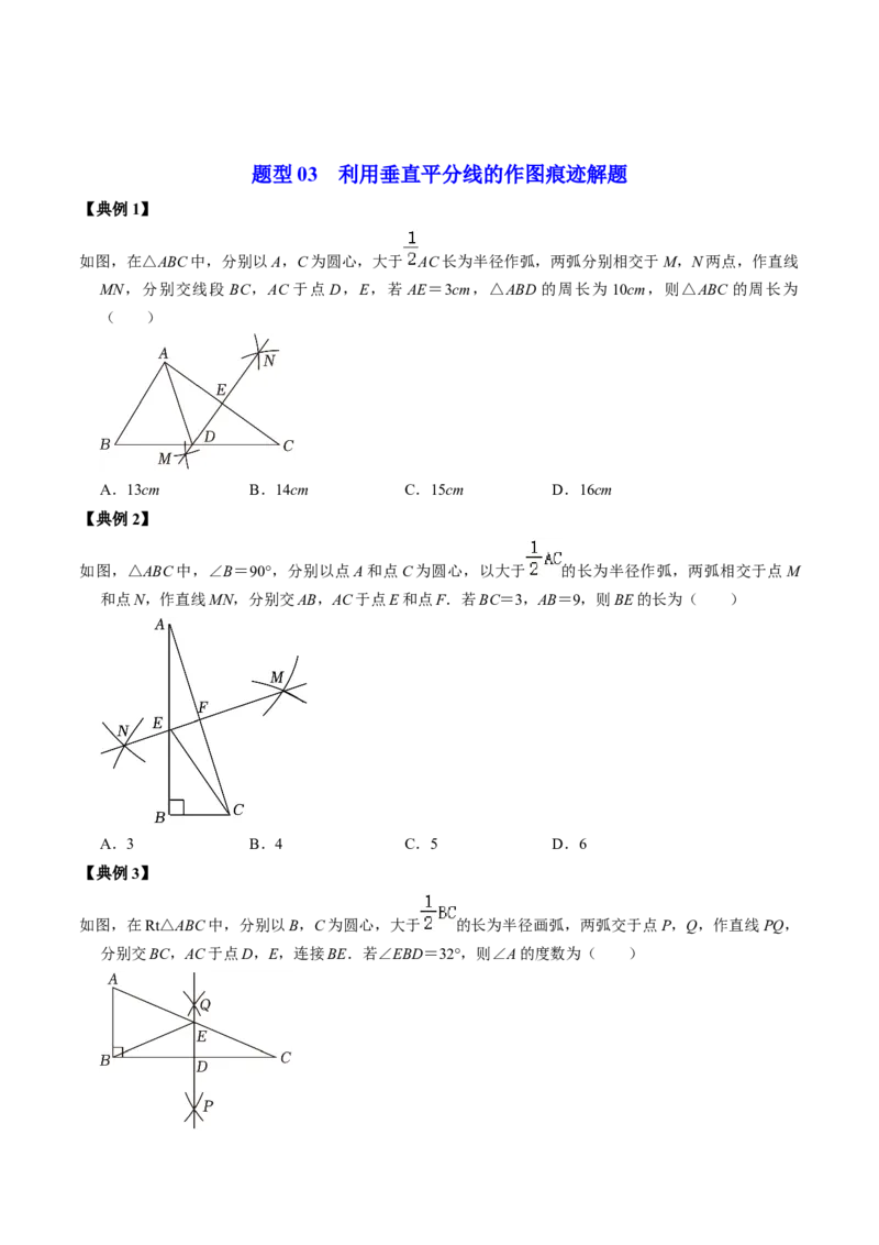 第02讲画轴对称图形（学生版）_初中数学_八年级数学上册（人教版）_同步讲义-U18_2024版