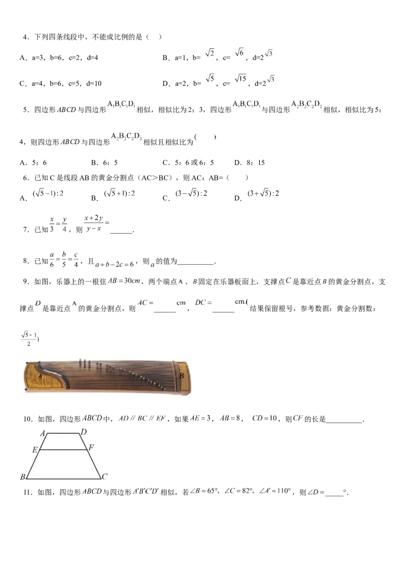 专题27.1图形的相似（原卷版）_初中数学人教版_9下-初中数学人教版_07专项讲练_2022-2023学年九年级数学下册重点题型讲练测（人教版）