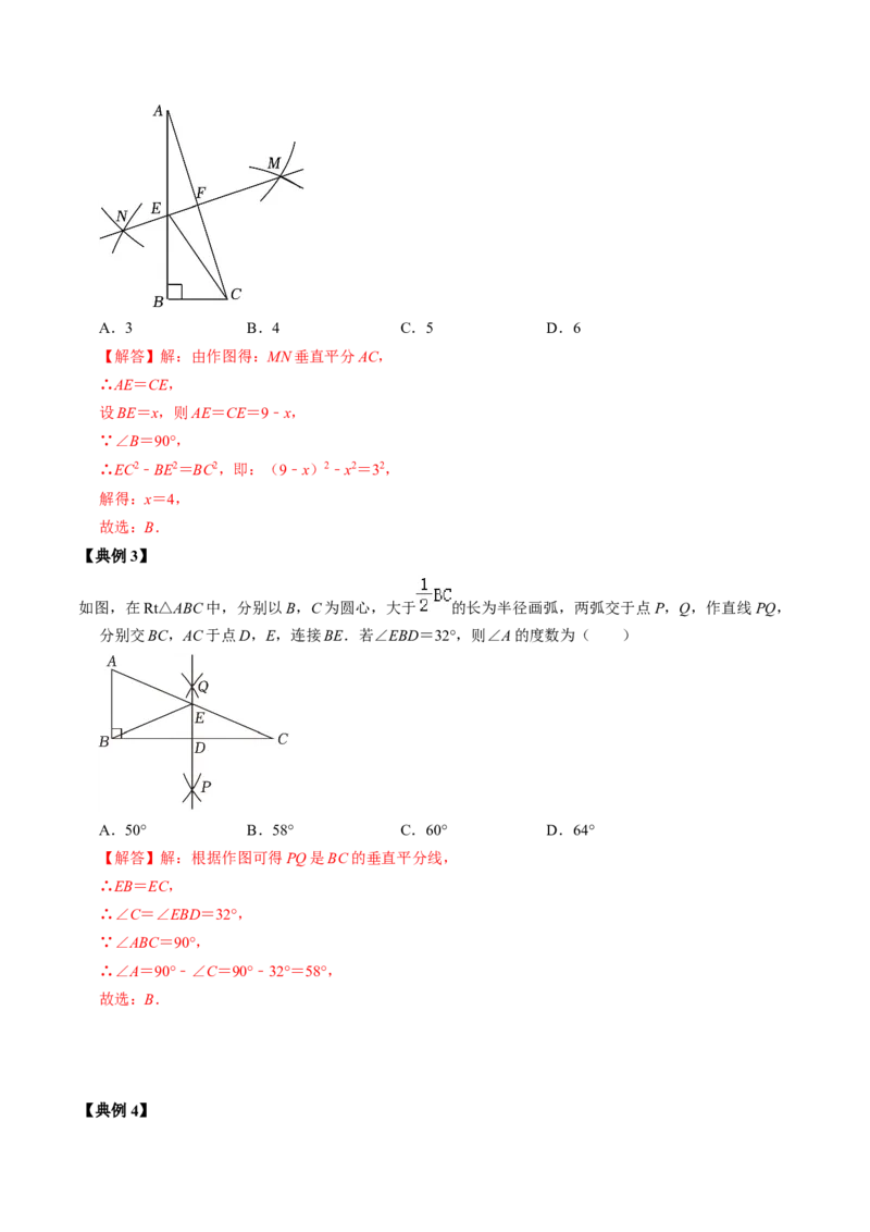 第02讲画轴对称图形（教师版）_初中数学_八年级数学上册（人教版）_同步讲义-U18_2024版