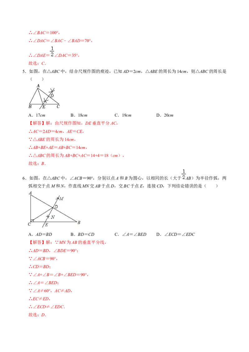 第02讲画轴对称图形（教师版）_初中数学_八年级数学上册（人教版）_同步讲义-U18_2024版