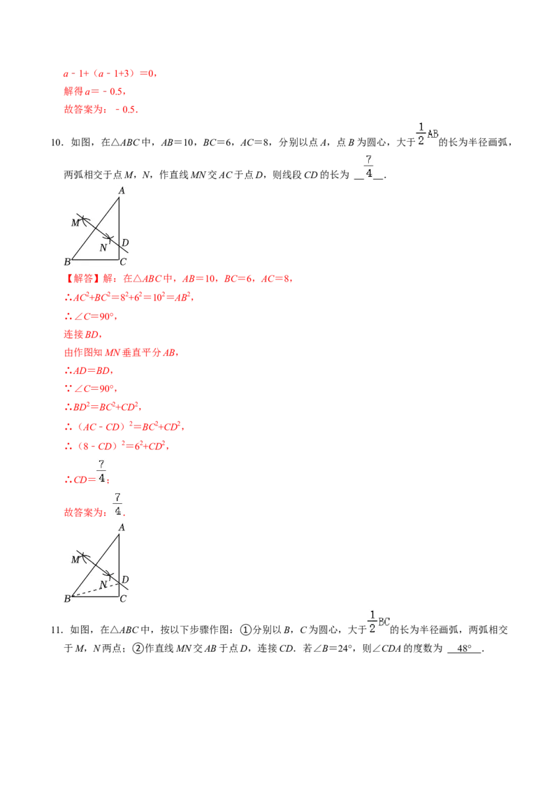 第02讲画轴对称图形（教师版）_初中数学_八年级数学上册（人教版）_同步讲义-U18_2024版