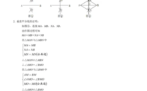 第02讲画轴对称图形（教师版）_初中数学_八年级数学上册（人教版）_同步讲义-U18_2024版
