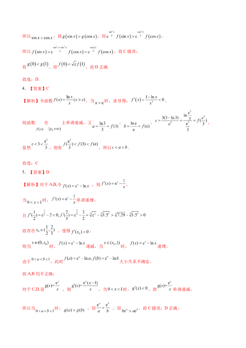 考向05函数的单调性及最值（重点）-备战2023年高考数学一轮复习考点微专题（全国通用）（学生版）_2.2025数学总复习_赠品通用版（老高考）复习资料_一轮复习