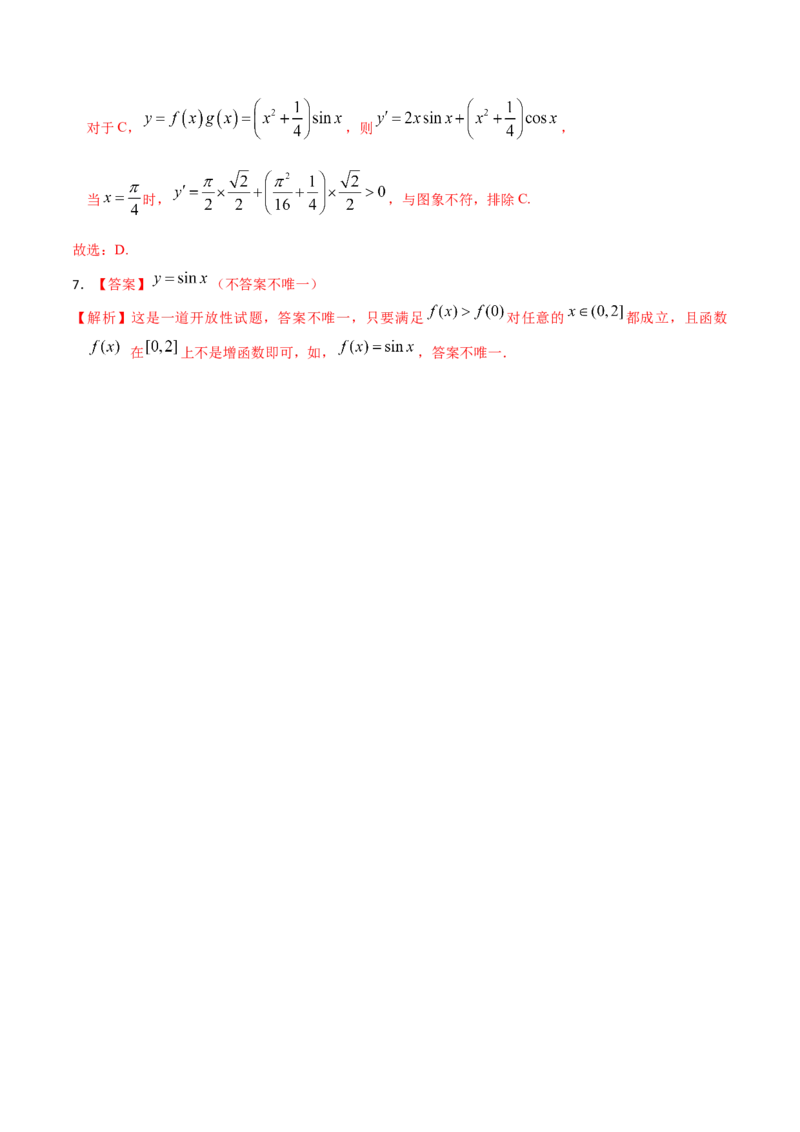 考向05函数的单调性及最值（重点）-备战2023年高考数学一轮复习考点微专题（全国通用）（学生版）_2.2025数学总复习_赠品通用版（老高考）复习资料_一轮复习