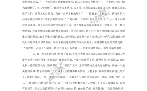 班主任必读的十个故事_初中数学_九年级数学上册（人教版）_赠品计划总结工作包等_班主任常用文稿