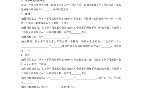 考前回扣回扣6　概率与统计_2.2025数学总复习_赠品通用版（老高考）复习资料_二轮复习_2023年高考数学二轮复习讲义+课件（全国版理科）_2023年高考数学二轮复习讲义（全国版理科）