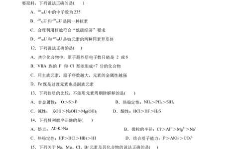 专题04物质结构元素周期律-2023年高考化学一轮复习小题多维练（原卷版）_05高考化学_通用版（老高考）复习资料_2023年复习资料_一轮复习