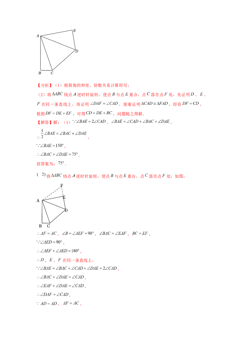 第03讲多边形（1个知识点+5种题型+分层练习）（教师版）_初中数学_八年级数学上册（人教版）_常见题型通关讲解练-V3_2025版