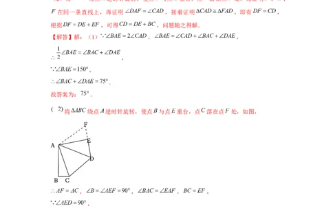 第03讲多边形（1个知识点+5种题型+分层练习）（教师版）_初中数学_八年级数学上册（人教版）_常见题型通关讲解练-V3_2025版