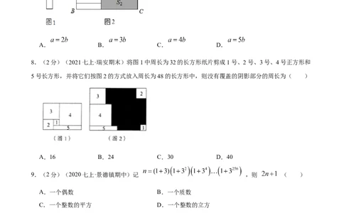 专题06整式的加减（原卷版）_初中数学人教版_7上-初中数学人教版_7上-初中数学人教版（旧版）赠送_07专项讲练_挑战压轴题2022-2023学年七年级数学上册压轴题专题精选汇编（人教版）