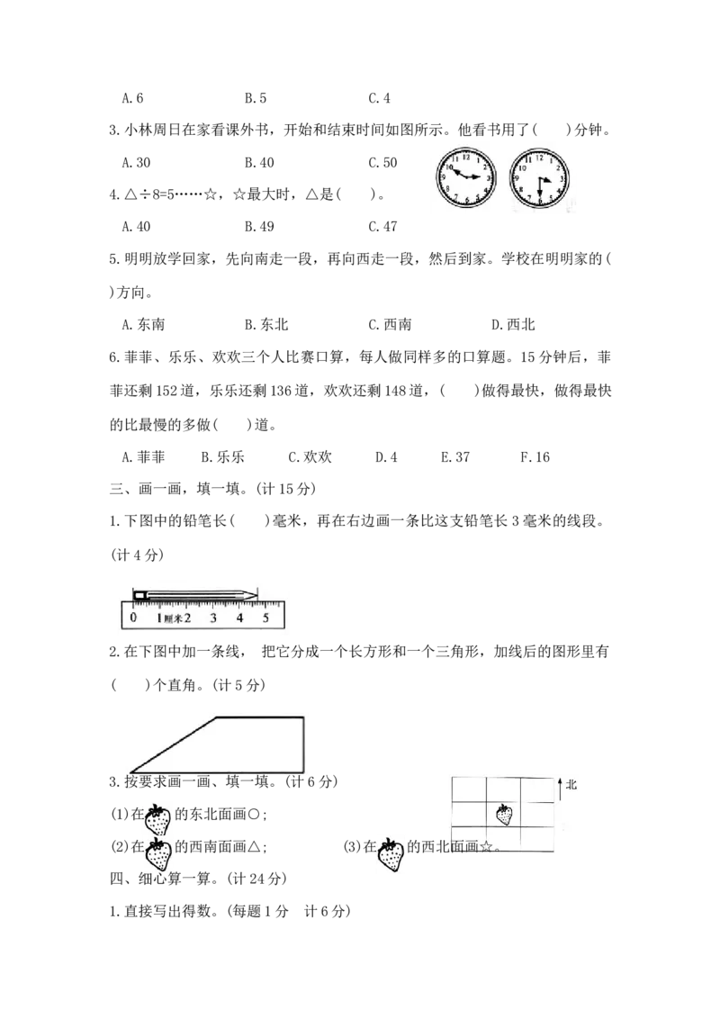 精品原创二年级下册数学期末夺冠金卷C（苏教版，含答案）_二年级数学下册（苏教版）_第四套_期中+期末-K149_期末试卷