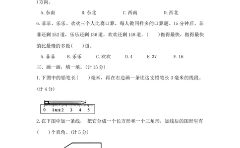 精品原创二年级下册数学期末夺冠金卷C（苏教版，含答案）_二年级数学下册（苏教版）_第四套_期中+期末-K149_期末试卷