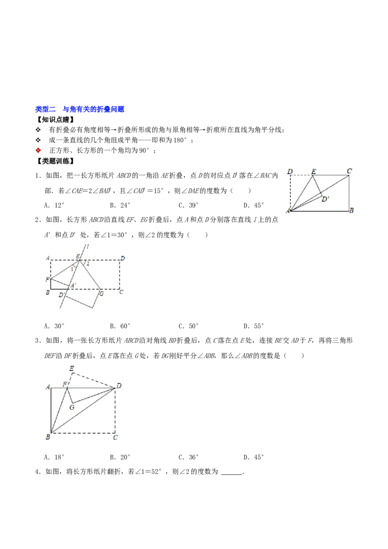 专题18与角相关的三大计算类问题压轴复习（原卷版）_初中数学人教版_7上-初中数学人教版_7上-初中数学人教版（旧版）赠送_07专项讲练