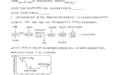 专题04氧化还原反应（分层练）（原卷版）_05高考化学_2024年新高考资料_2.2024二轮复习_高频考点2024年高考化学二轮复习高频考点追踪与预测（新高考专用）