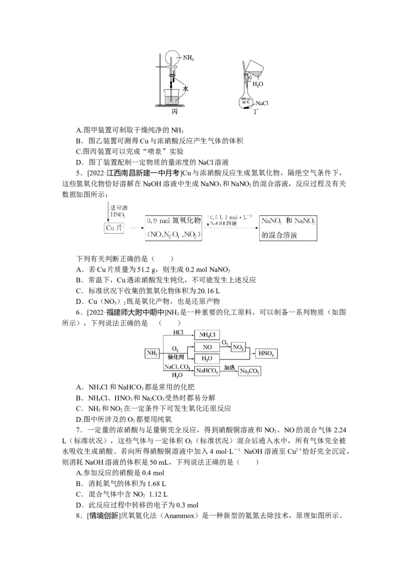专练19_05高考化学_通用版（老高考）复习资料_2023年复习资料_专项复习_2023《微专题&middot;小练习》&middot;化学&middot;L-6