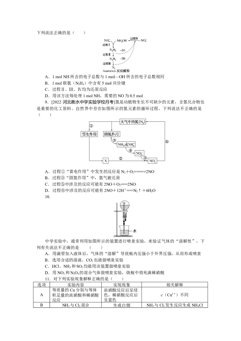 专练19_05高考化学_通用版（老高考）复习资料_2023年复习资料_专项复习_2023《微专题&middot;小练习》&middot;化学&middot;L-6