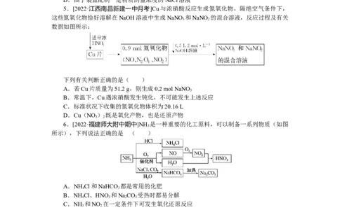 专练19_05高考化学_通用版（老高考）复习资料_2023年复习资料_专项复习_2023《微专题&middot;小练习》&middot;化学&middot;L-6