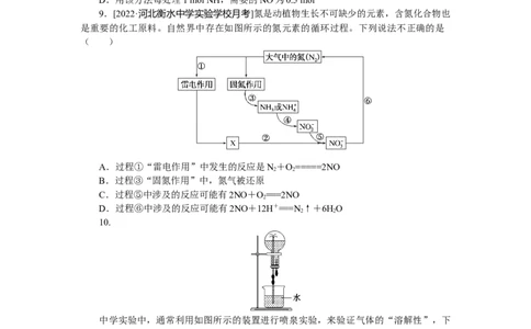 专练19_05高考化学_通用版（老高考）复习资料_2023年复习资料_专项复习_2023《微专题&middot;小练习》&middot;化学&middot;L-6