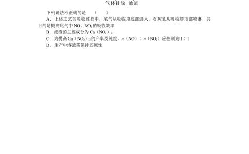 专练19_05高考化学_通用版（老高考）复习资料_2023年复习资料_专项复习_2023《微专题&middot;小练习》&middot;化学&middot;L-6