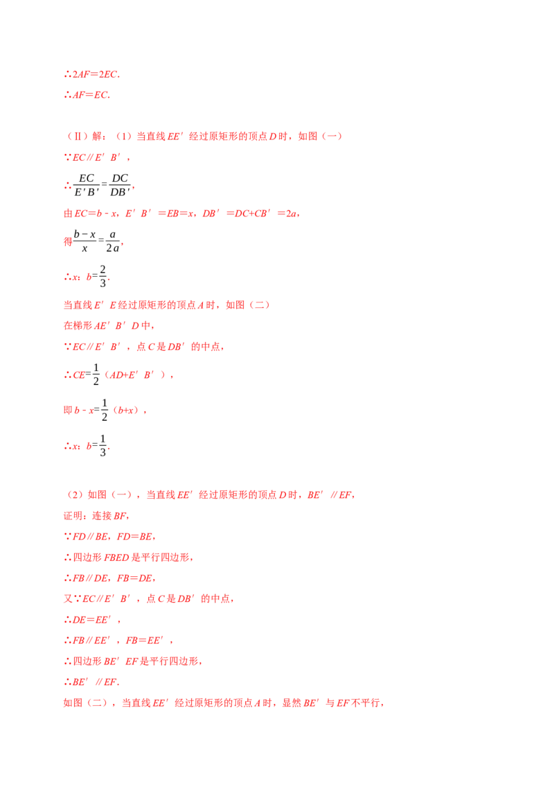 专题22平行线中的动态问题压轴题（解析版）_初中数学人教版_7下-初中数学人教版_7下-初中数学人教版（旧版）赠送_07专项讲练_专题22平行线中的动态问题压轴题2023专题提优