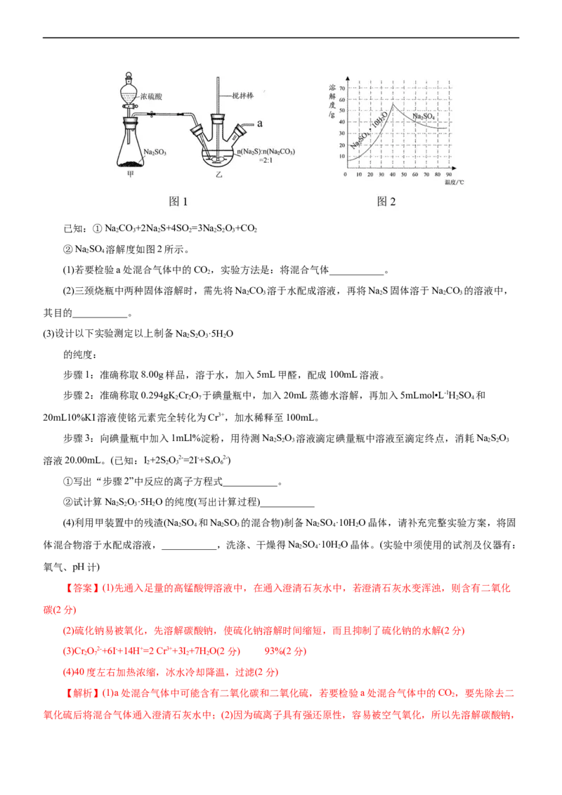 专题11水溶液中离子反应（测）（解析版）_05高考化学_通用版（老高考）复习资料_2023年复习资料_二轮复习_2023年高考化学二轮复习讲练测（全国通用）
