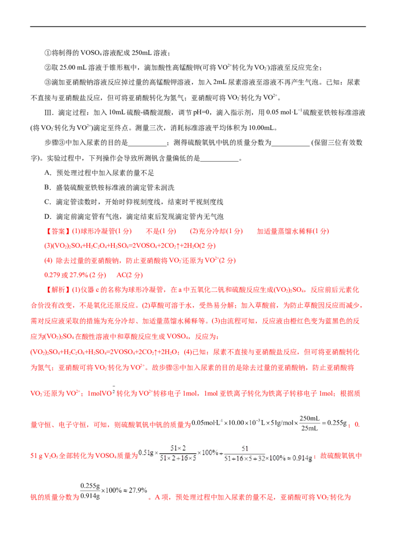 专题11水溶液中离子反应（测）（解析版）_05高考化学_通用版（老高考）复习资料_2023年复习资料_二轮复习_2023年高考化学二轮复习讲练测（全国通用）