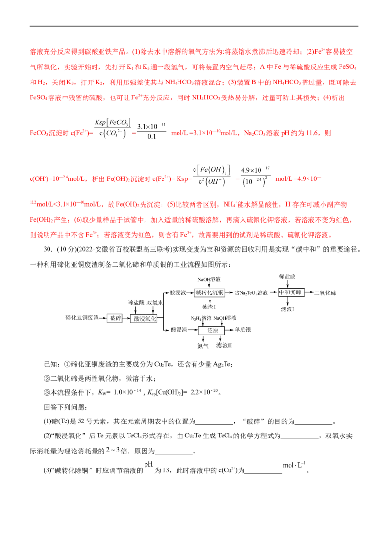 专题11水溶液中离子反应（测）（解析版）_05高考化学_通用版（老高考）复习资料_2023年复习资料_二轮复习_2023年高考化学二轮复习讲练测（全国通用）