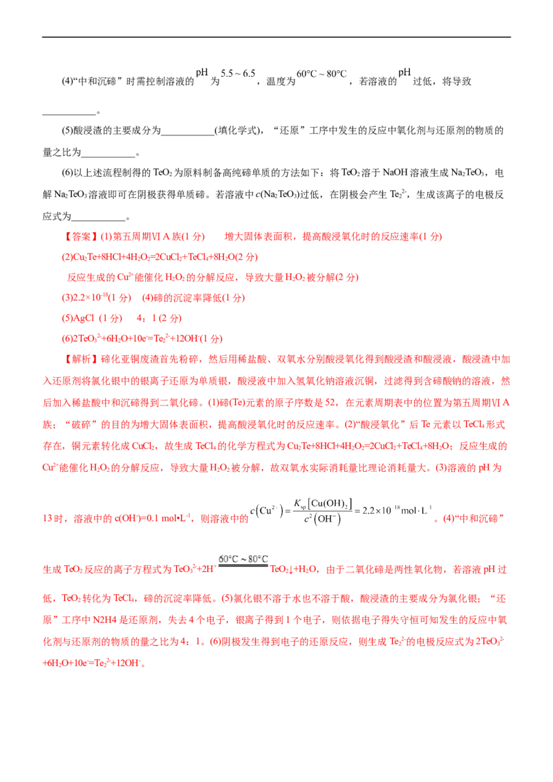 专题11水溶液中离子反应（测）（解析版）_05高考化学_通用版（老高考）复习资料_2023年复习资料_二轮复习_2023年高考化学二轮复习讲练测（全国通用）
